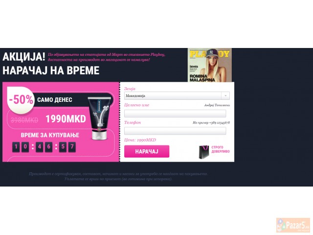 Maxi Size -prirodna Viagra Ruski Popularen Proizvo