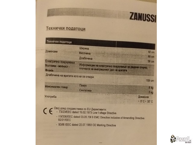 Продавам Машина за сушење алишта