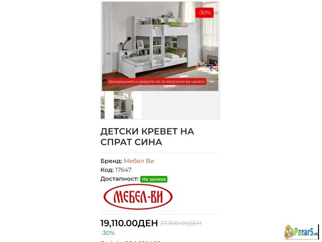 Prodavam kreveti na kat