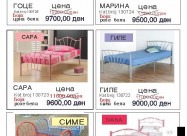 Сезонско намалување на цени до 20% на метални крев