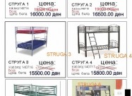 Сезонско намалување на цени до 20% на метални крев