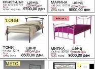ПРОДАЖБА НА МЕТАЛНИ КРЕВЕТИ