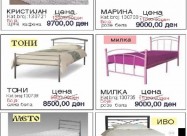 Продавам кревети изработени од метал
