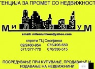 СЕ ПРОДАВА СТАН ВО АЕРОДРОМ 