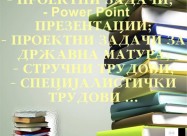 Izrabotka Na Diplomski, Magisterski, Seminarski Tu
