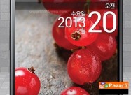 Lg Optimus G So 2 Gb Ram Quad Core 5.5 Inci Raboti