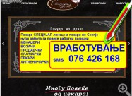 ОГЛАС ЗА ВРАБОТУВАЊЕ  РАБОТА