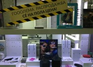 Комплет опрема за ОПТИКА