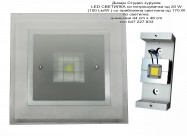 Led СВЕТИЛКИ со потрошувачка од 20 W (100 Lм/w ) с