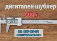*novi* Subler Mnogu Prakticen 0-150 Mm