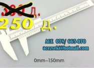 *novi* Subler Mnogu Prakticen 0-150 Mm Plasticen