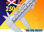*novi* Subler Mnogu Prakticen 0-150 Mm Plasticen