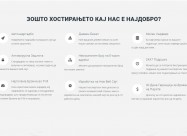 Нудиме изработка на веб страни , како и хостирање 