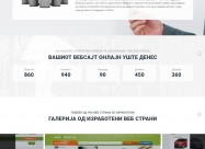 Нудиме изработка на веб страни , како и хостирање 