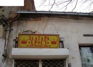 Kuka Od 242m2 Na Ul Mosa Pijade Moze Zamena