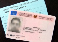 Posreduvanje Na Bugarski Pasos, Licna Karta I Voza