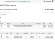 Се продава куќа на Бајрам Шабани