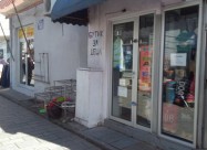 Se Izdava Dukjan