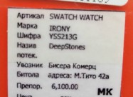 Продавам женски часовник
