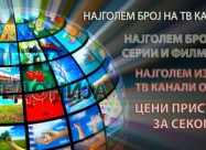 Iptv Македонија