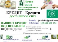 За сите ваши потреби
