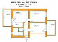 Продавам стан во Карпош 1, 69 м2 со две спални 