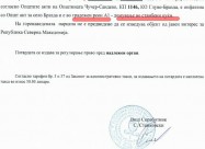 Plac 313m2 Se Prodava Vo S.brazda (scg) Skopje