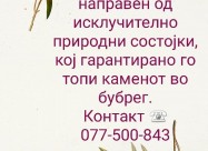 Lek Protiv Kamen Vo Bubreg