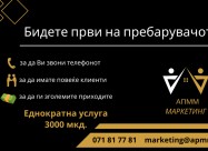 Бидете први на Google пребарување
