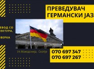 Судски преведувач - превод од германски јазик 0706