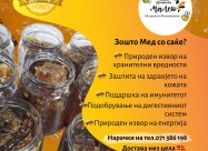 Природен Малешевски мед