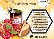 Природен Малешевски мед