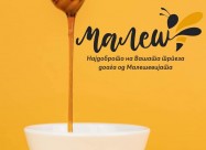 Природен Малешевски мед