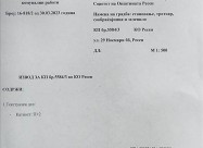 Се продва градежна неизградена парцела