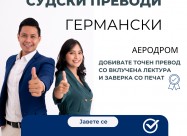 Sudski Preveduvac Germanski Jazik 070 956 090