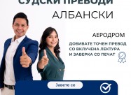 Sudski Preveduvac Albanski Jazik 070 956 090