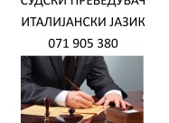 071 905 380 Овластен судски преведувач италијански
