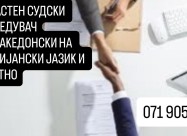 Traduzioni Certificate It ↔ Mk Per Imprese E Priva
