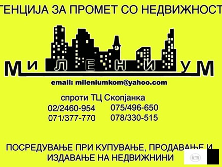 СЕ ПРОДАВА СТАН ВО ДЕБАР МААЛО