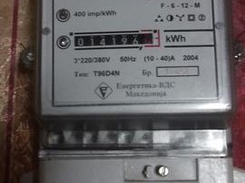 ELEKTRICNO BROILO