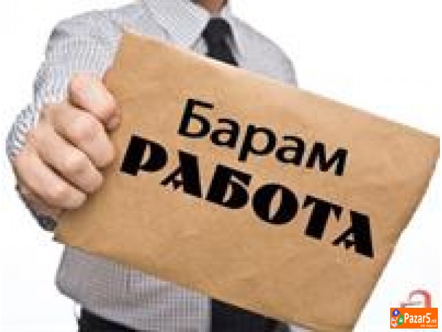 barame rabota
