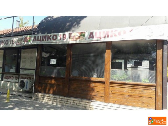 se izdava