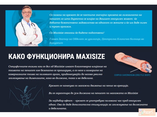 MAXI SIZE -PRIRODNA VIAGRA RUSKI POPULAREN PROIZVO