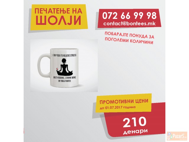 Печатење на шолји | Pecatenje na solji