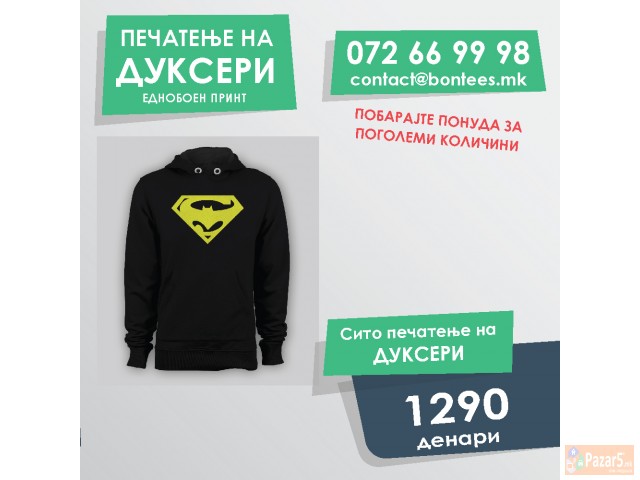 Печатење на дуксери - сито | Sito pecatenje na duk