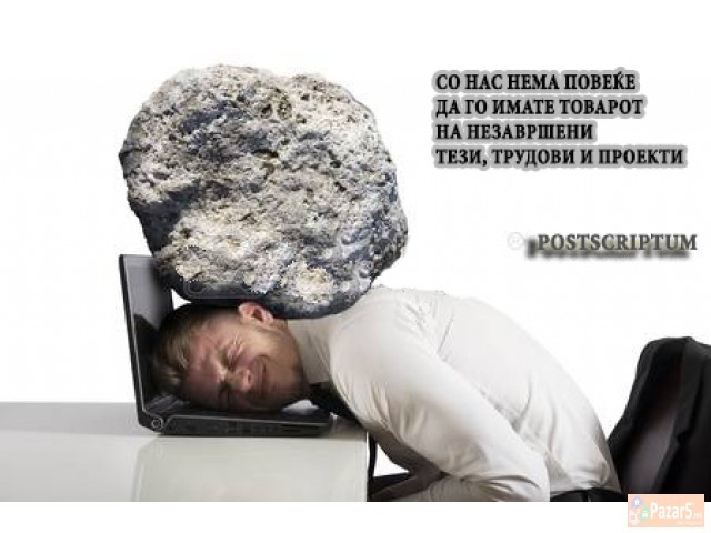 Najevtina I Profesionalna Izrabotka Na Magisterski