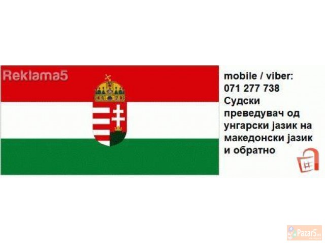 Prevod od ungarski na makedonski 071 277 738
