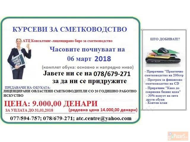 2 KURSA za SMETKOVODSTVO
