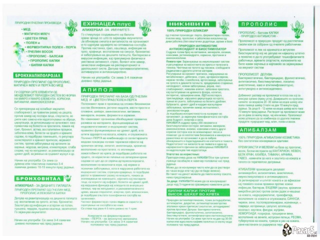 УНИВЕРЗАЛЕН ШАРПЛАНИНСКИ МЕЛЕМ