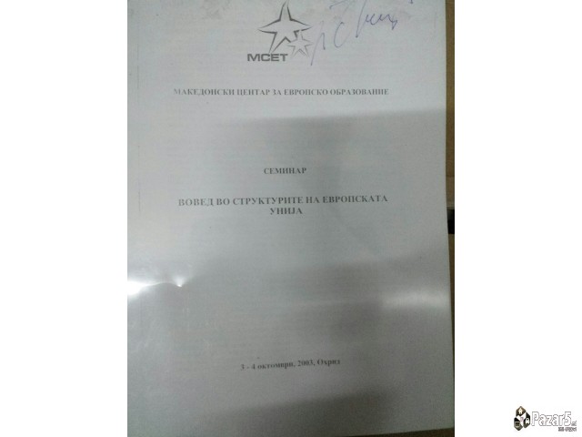 Seminar Voved vo strukturite na EU